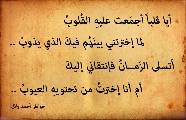 عبارات عن سوء الاختيار