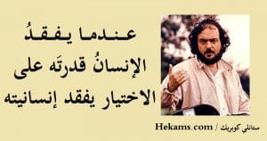 عبارات عن سوء الاختيار