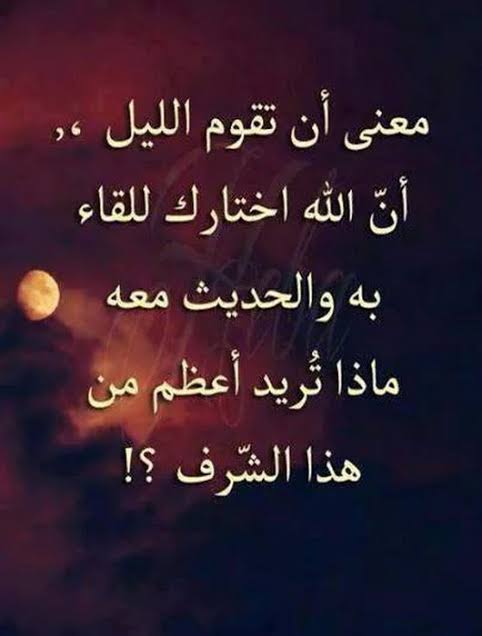 عبارات عن صلاة الوتر