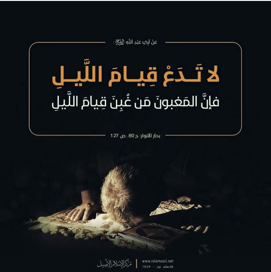 عبارات عن صلاة الوتر