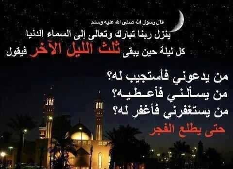 عبارات عن صلاة الوتر