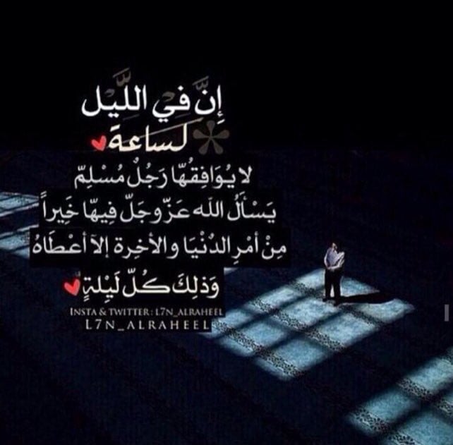 عبارات عن صلاة الوتر