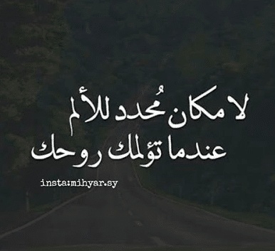 عبارات عن ضيق الحال