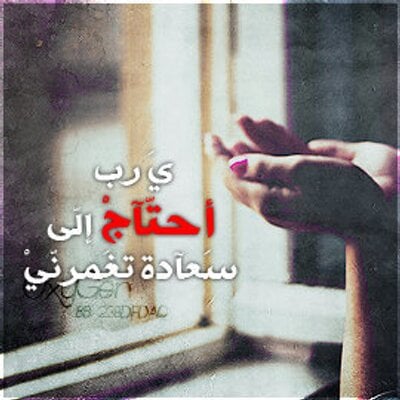 عبارات عن ضيق الحال