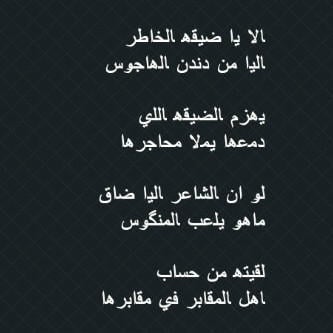 عبارات عن ضيق الحال