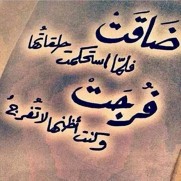 عبارات عن ضيق الحال