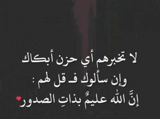 عبارات عن ضيق الحال