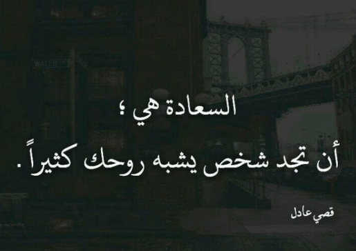 عبارات عن طريق السعادة