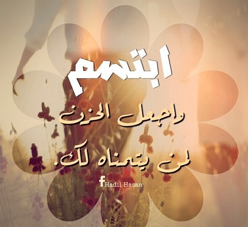 عبارات عن طريق السعادة