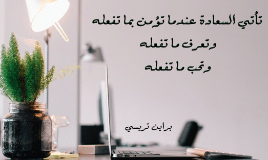 عبارات عن طريق السعادة