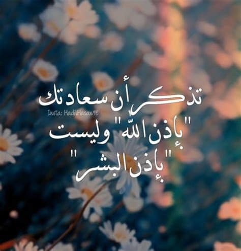 عبارات عن طريق السعادة