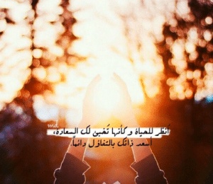 عبارات عن طريق السعادة