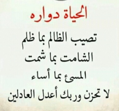 عبارات عن ظلم الحياة