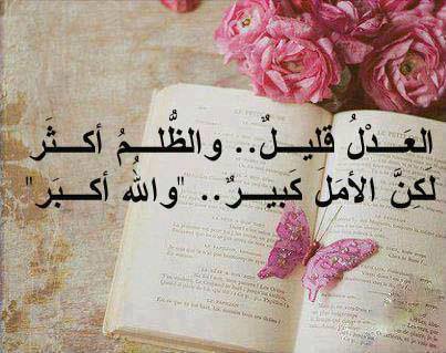 عبارات عن ظلم الحياة