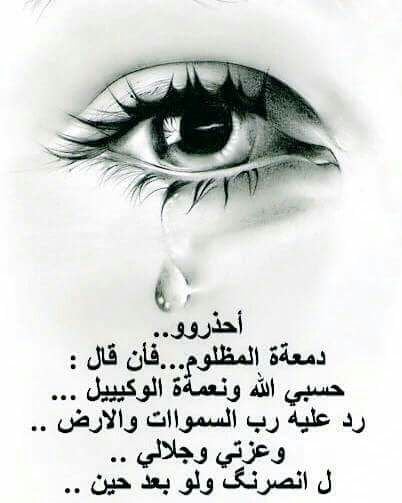 عبارات عن ظلم الحياة