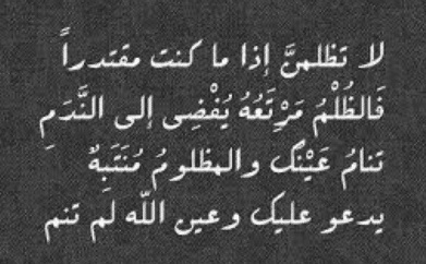 عبارات عن ظلم الحياة