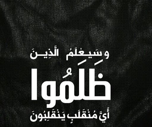 عبارات عن ظلم الحياة