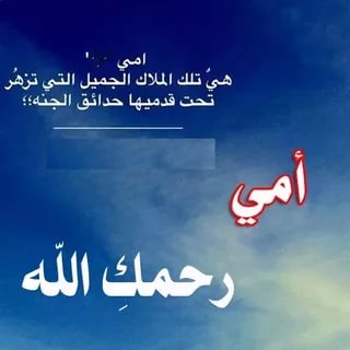 عبارات عن غياب الام
