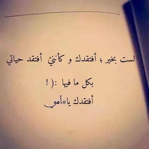 عبارات عن غياب الام