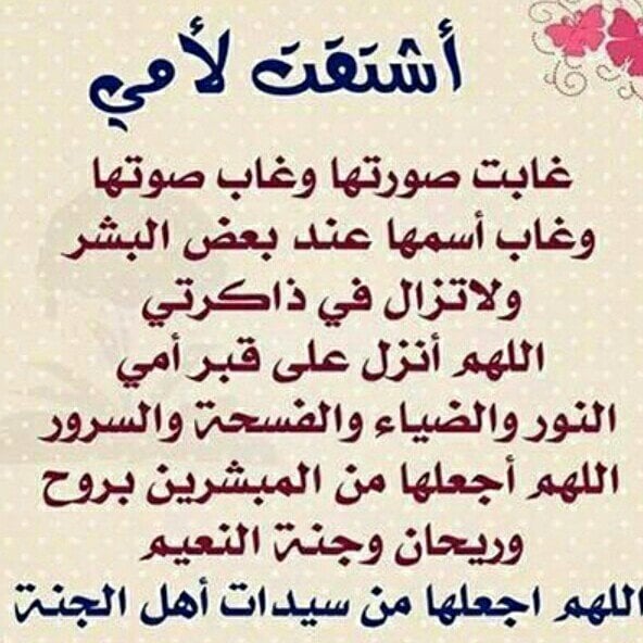 عبارات عن غياب الام