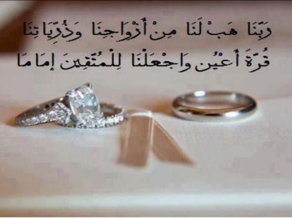 عبارات عن فرحة الزواج