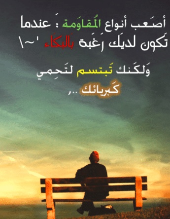 عبارات عن قسوة الزمن