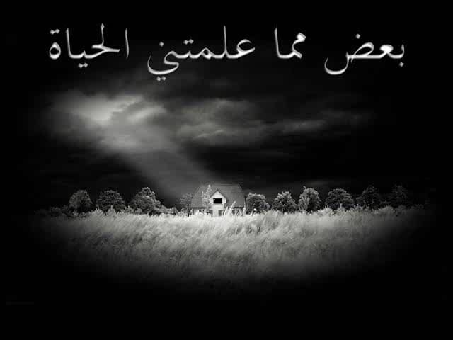 عبارات عن قسوة الزمن