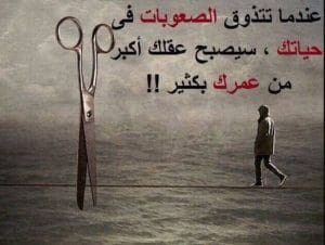 عبارات عن قسوة الزمن