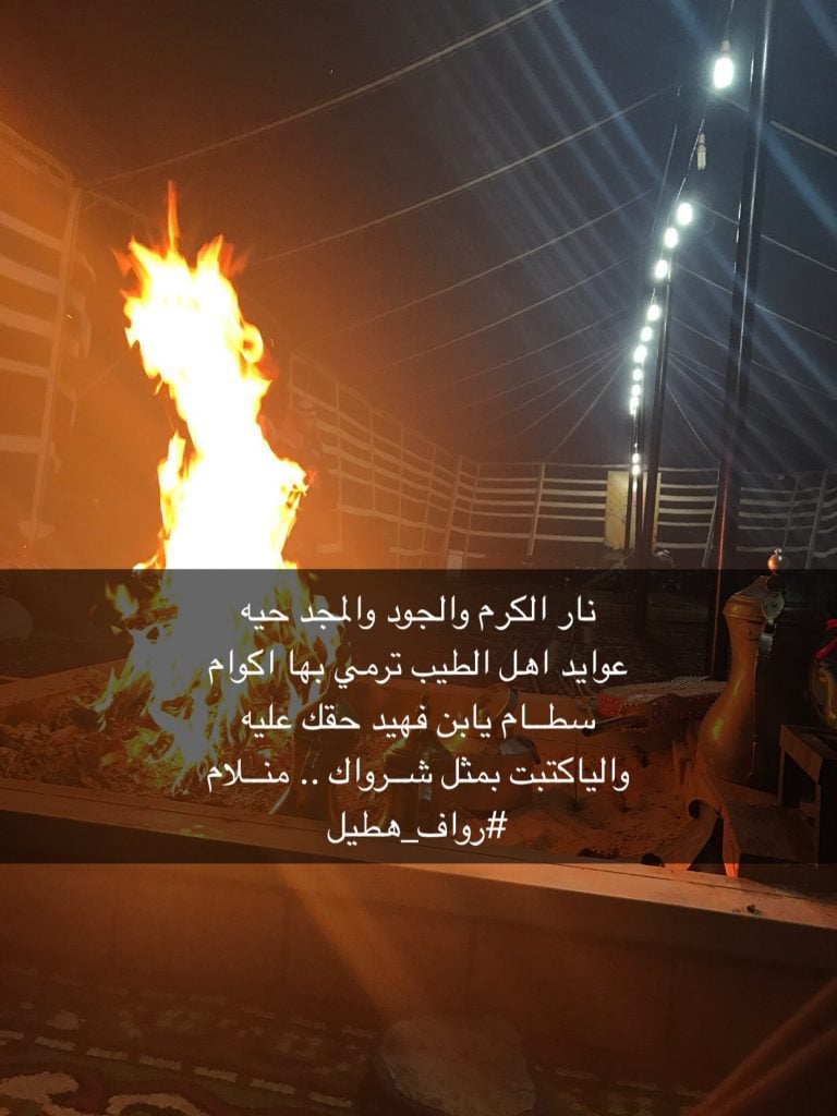 عبارات عن كرم الضيافة تويتر