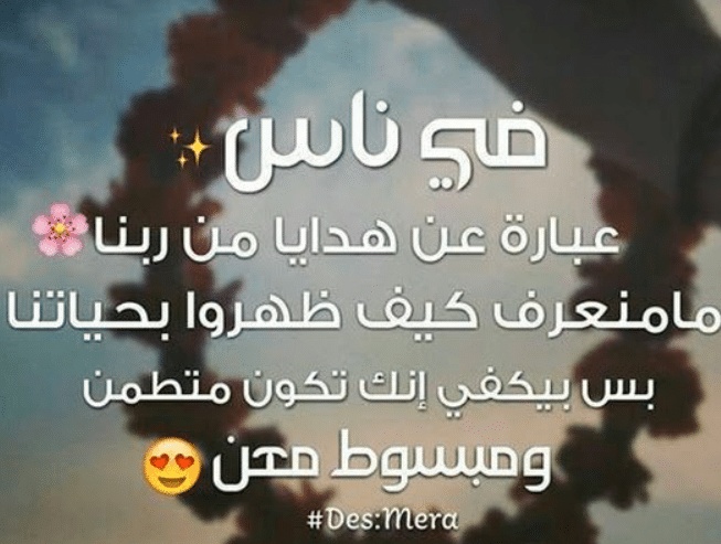 عبارات عن كرم الضيافة تويتر