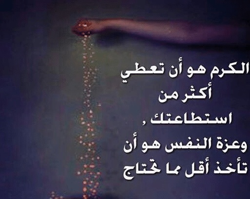 عبارات عن كرم الضيافة تويتر