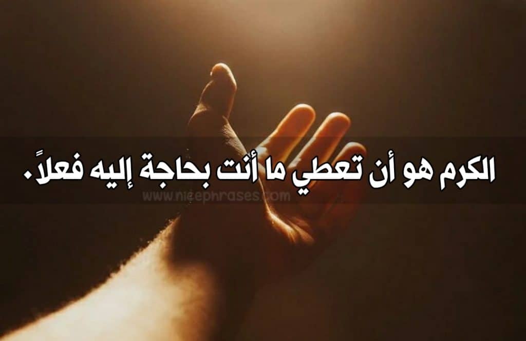 عبارات عن كرم الضيافة تويتر