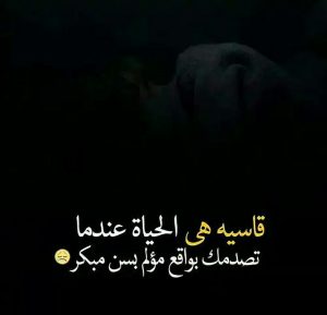 عبارات عن كره الحياة