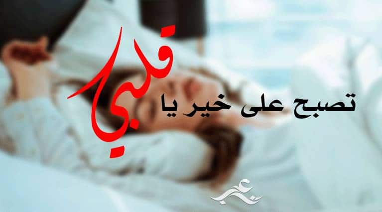 عبارات عن ليلة سعيدة