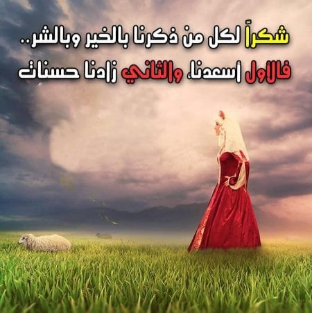 عبارات عن ناس طيبين