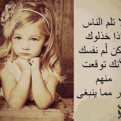 عبارات عن ناس طيبين