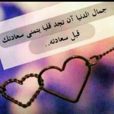 عبارات عن ناس طيبين