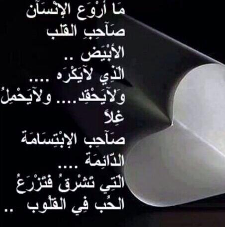 عبارات عن ناس طيبين