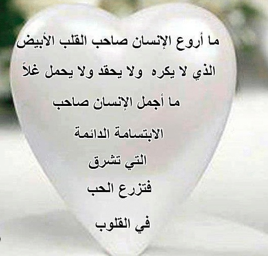 عبارات عن ناس طيبين