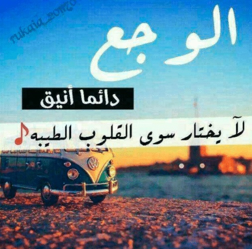 عبارات عن ناس طيبين