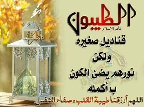 عبارات عن ناس طيبين