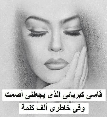 عبارات غرور انثى