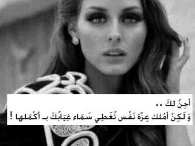 عبارات غرور انثى