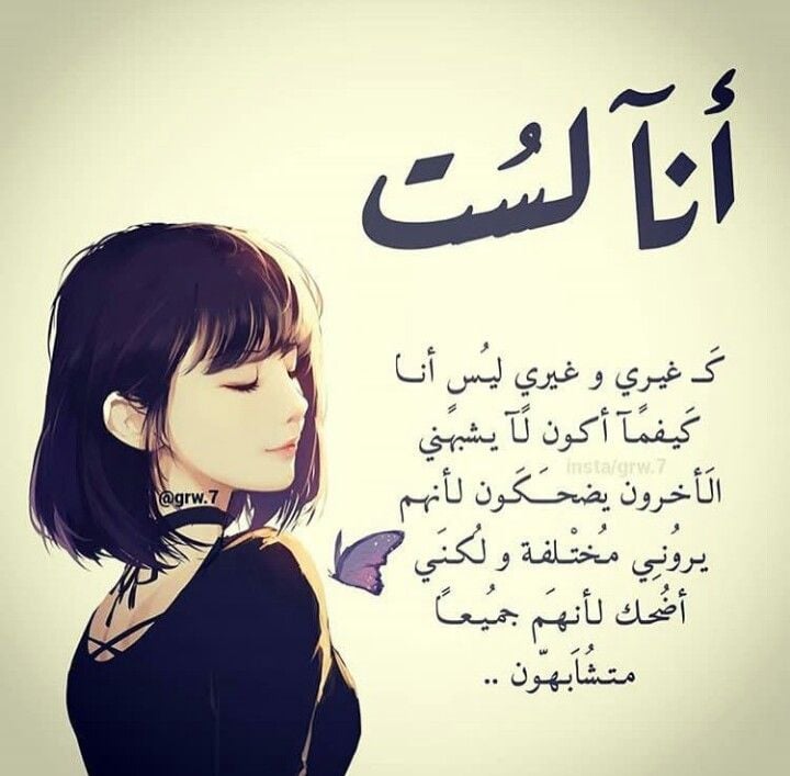 عبارات غرور انثى