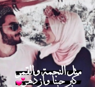 عبارات غزل للحبيب
