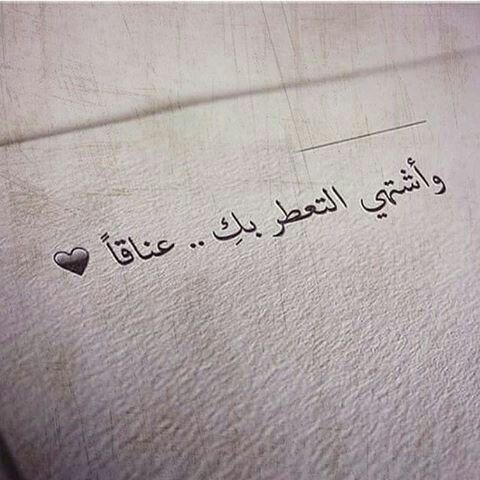 عبارات غزل للحبيب