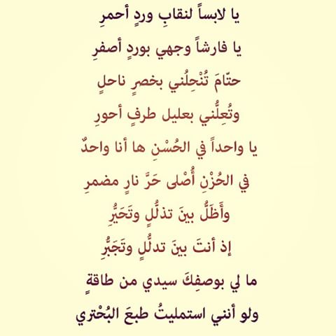 عبارات غزل للحبيب