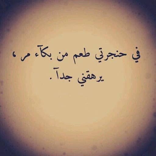 عبارات كئيبة