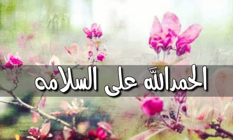 عبارات للخروج من العملية