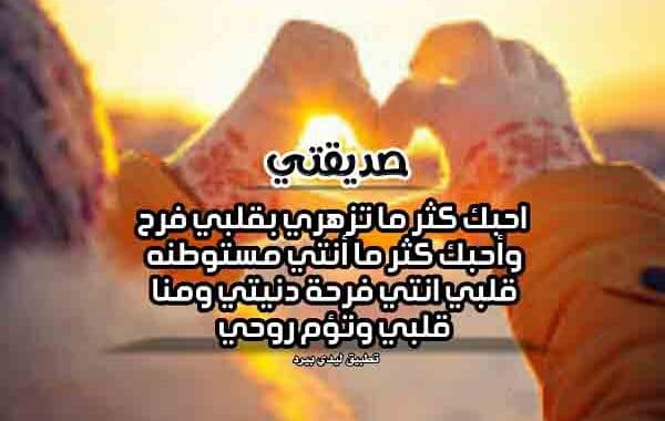 عبارات للصديقة البعيدة